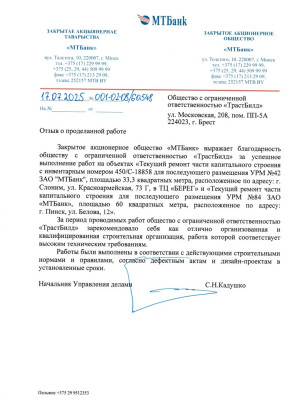 ЗАО МТБанк июль 2025